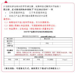 “从质感到格调” 产品感官评定分析体系培训正在报名中