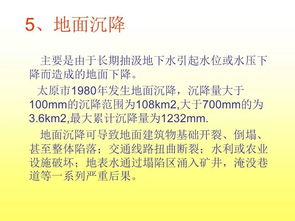 黄土地质灾害的主要类型及其危险性评估