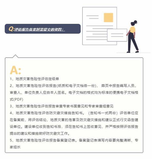 湖北开展地质灾害危险性评估 通知全文与权威解读
