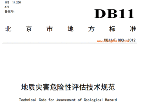 自然灾害防治的科研与实践一体化探讨